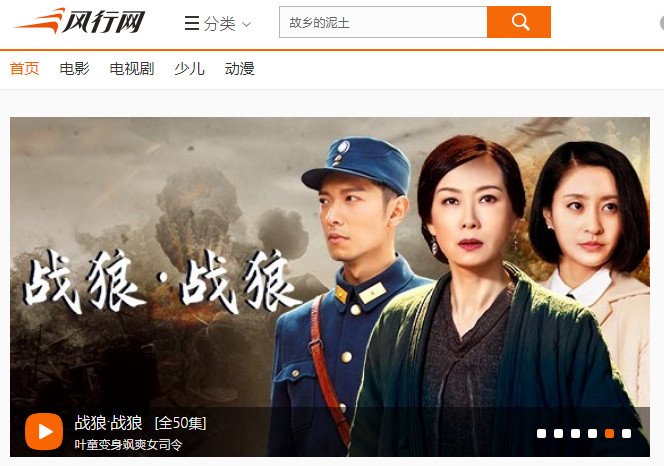 风行视频 高清电影及电视剧的免费在线点播