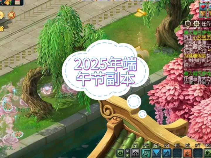 端午小副本怎么打