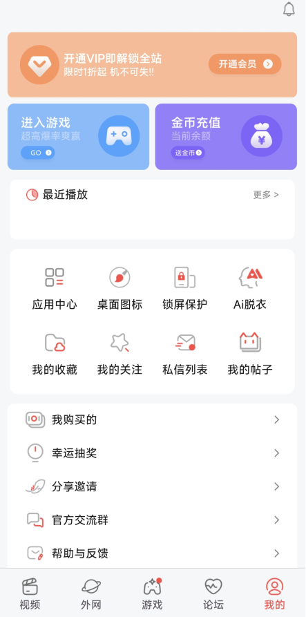新娘圈 v1.0.0官方版