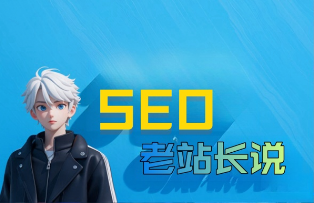  360搜索引擎的优缺点：为什么选择360搜索会影响你的网站优化策略？ 