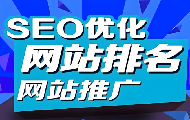 网站推广的意义是什么？揭秘其背后的多重价值 