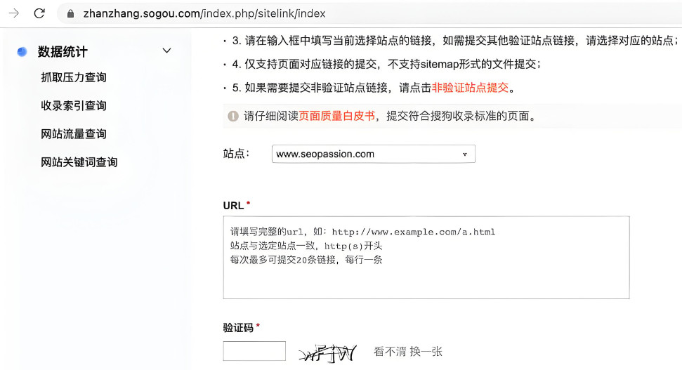 搜狗链接提交入口 