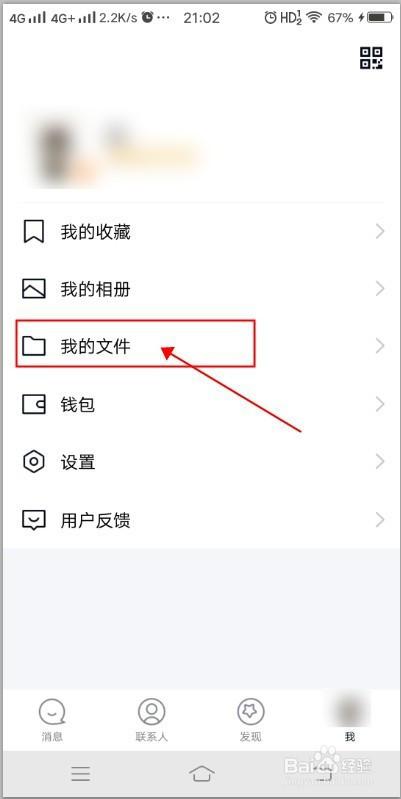 QQ云存储怎么用❓ 如何注册并使用QQ云存储？ 
