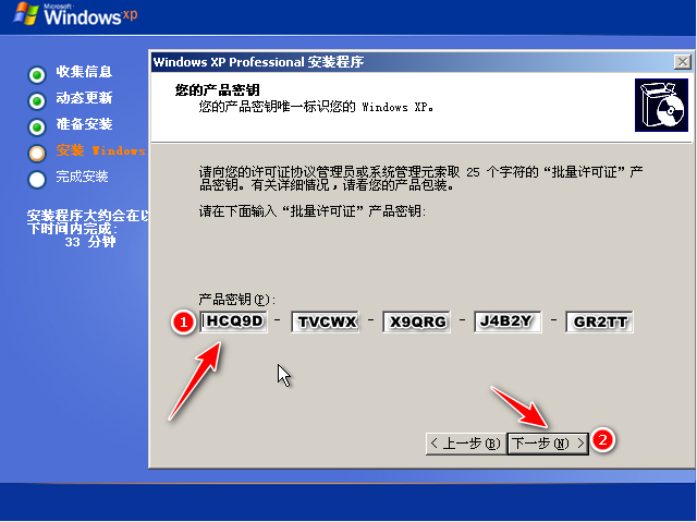  Windows XP SP3 产品密钥汇总🔑
