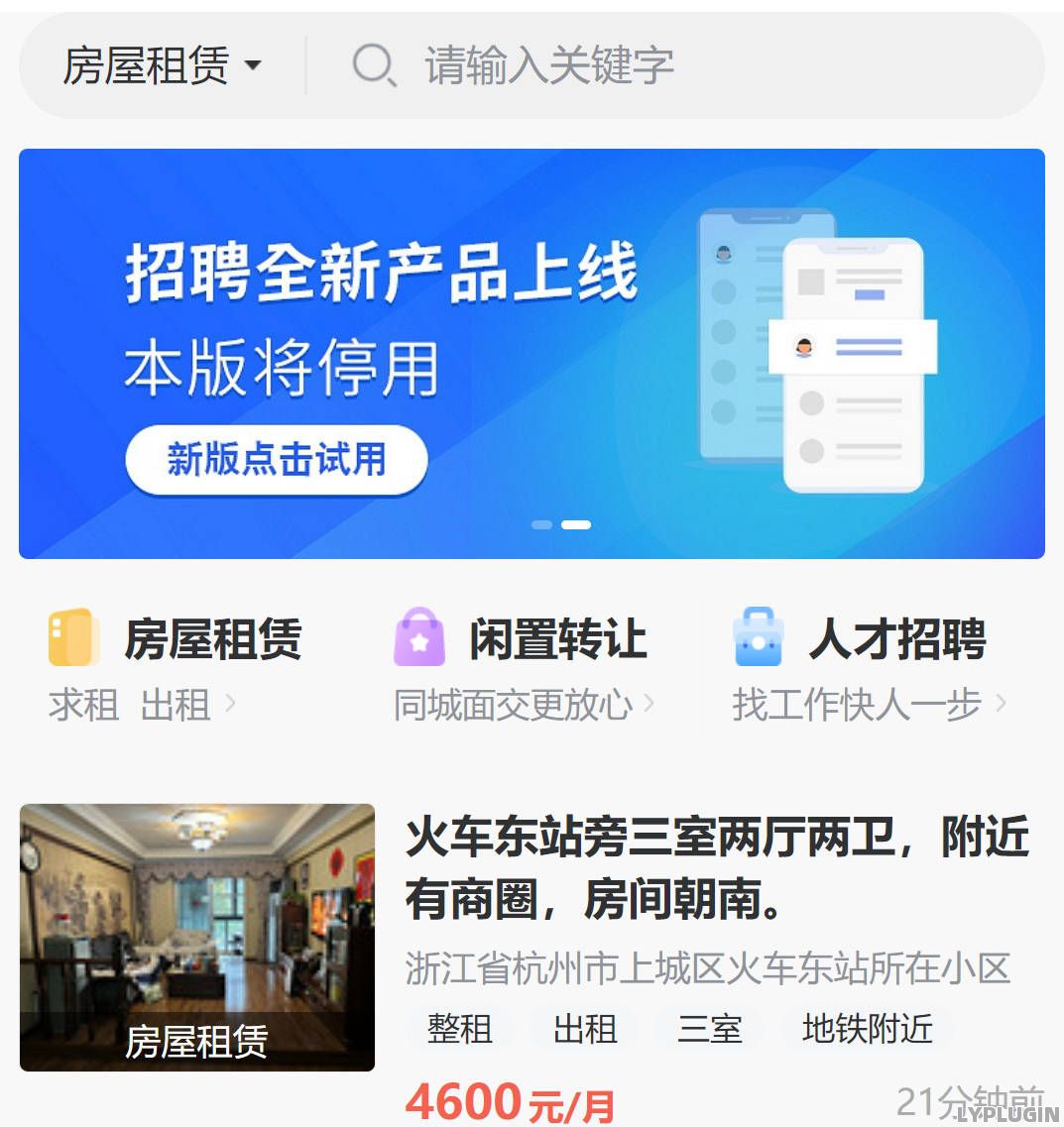   19楼杭州站：info.19lou.com/wap?cityId=330100 