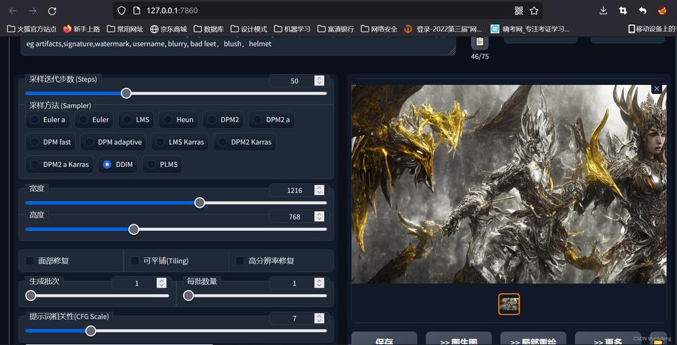 Easy Diffusion AI：开源扩散模型框架，快速生成细致图像