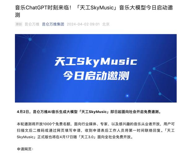 天工AI音乐：智能音乐生成与歌词控制的行业先锋