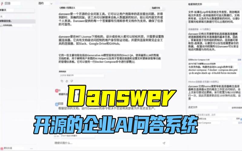 Danswer AI | 可视化展示，助力商业智能与科研分析