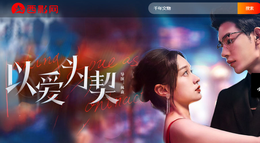 西影网 在线观影 电影资讯