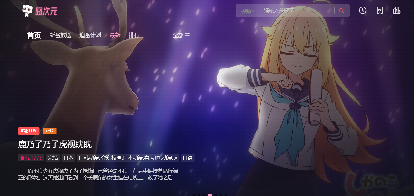囧次元 囧次元在线观看入口